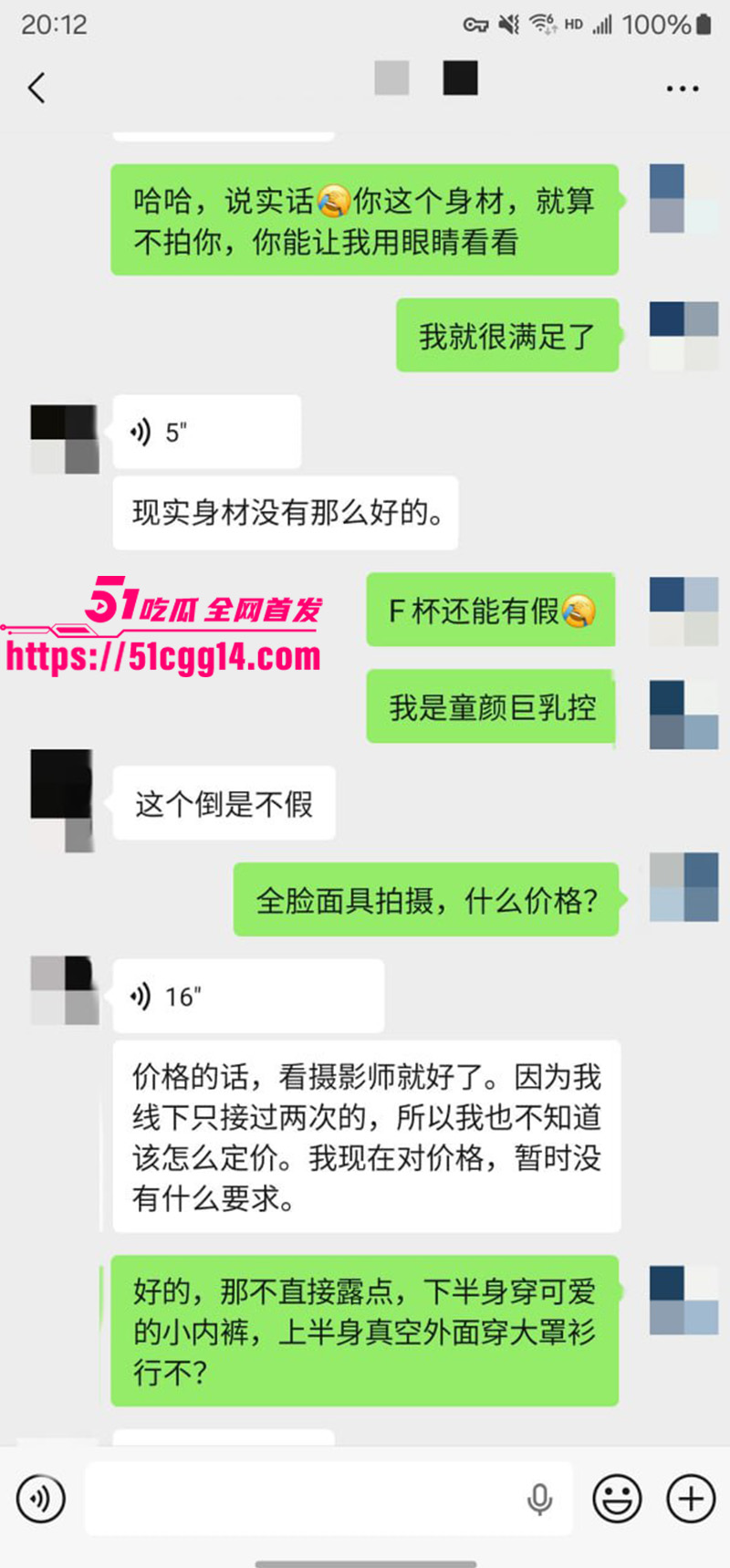 聊天记录15 聊天记录15
