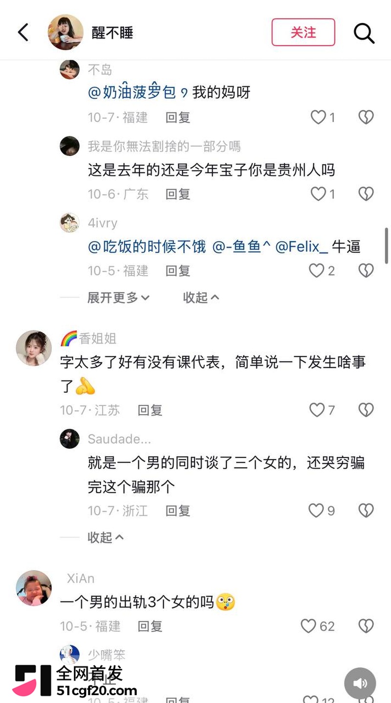 浙江美女柔柔网恋遇江西渣男! 25 浙江美女柔柔网恋遇江西渣男! 25