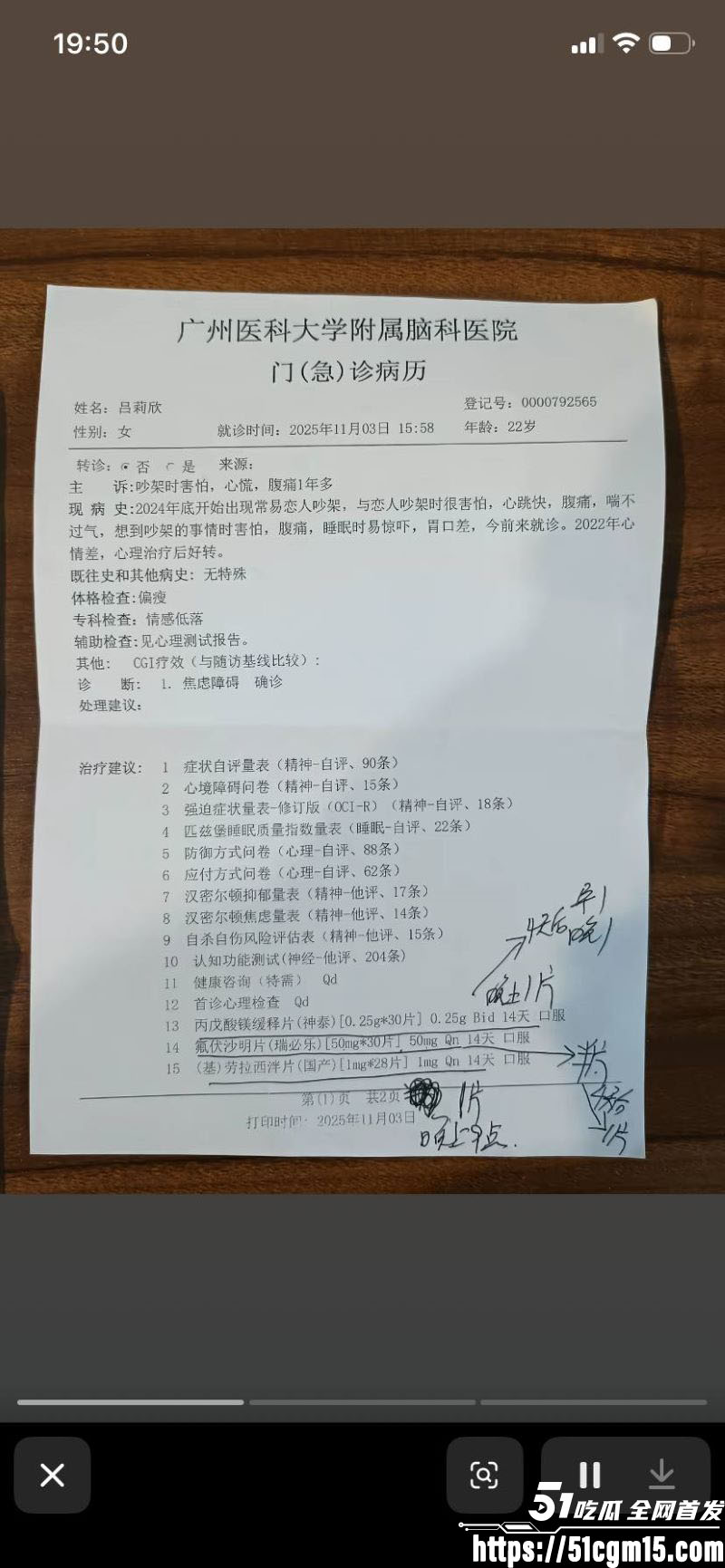 广东新华中学语文老师陈莉莉师生恋曝光 17 广东新华中学语文老师陈莉莉师生恋曝光 17