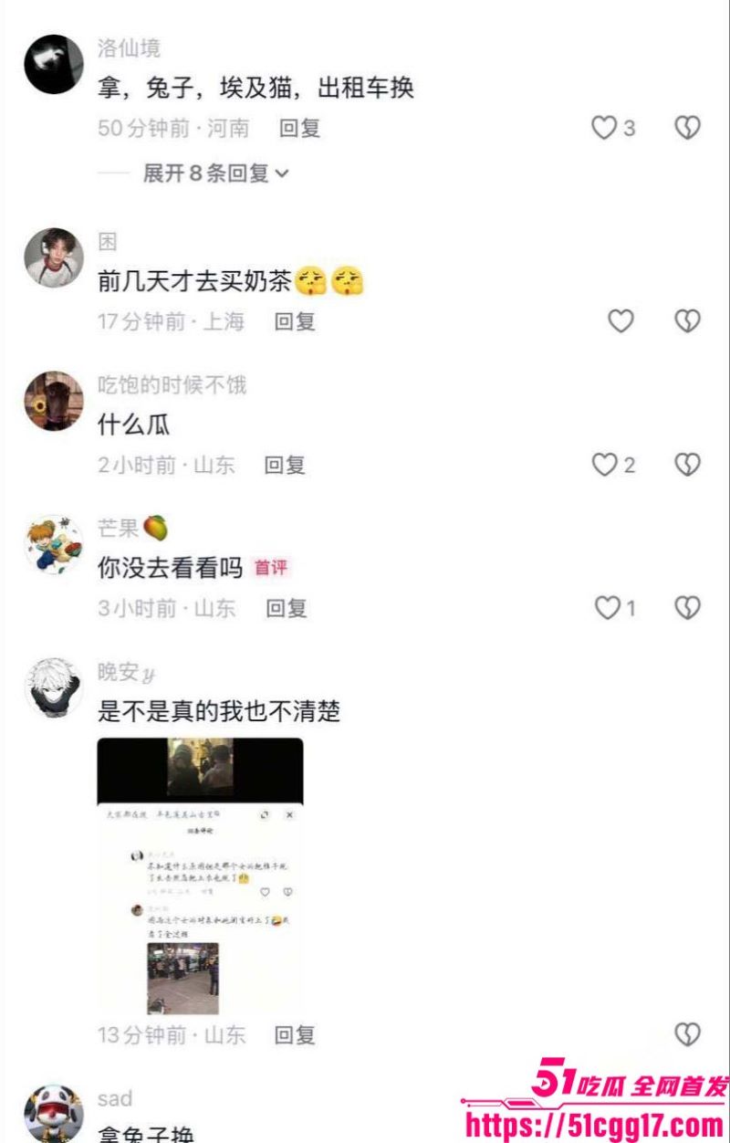 山东平邑莲花山古茗奶茶店女子裸奔 6 山东平邑莲花山古茗奶茶店女子裸奔 6