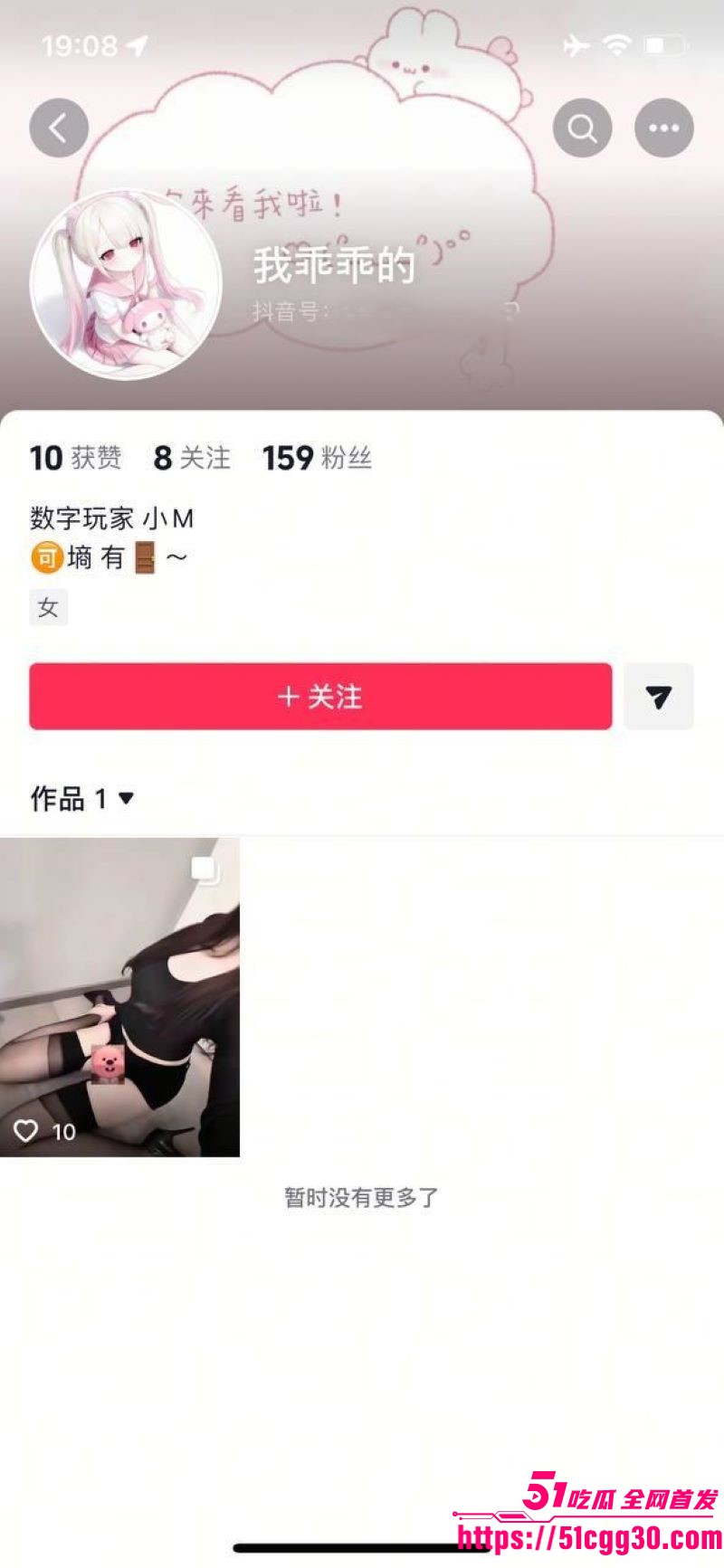 抖音博主乖乖puppy酱被爆诈骗实锤 2 抖音博主乖乖puppy酱被爆诈骗实锤 2