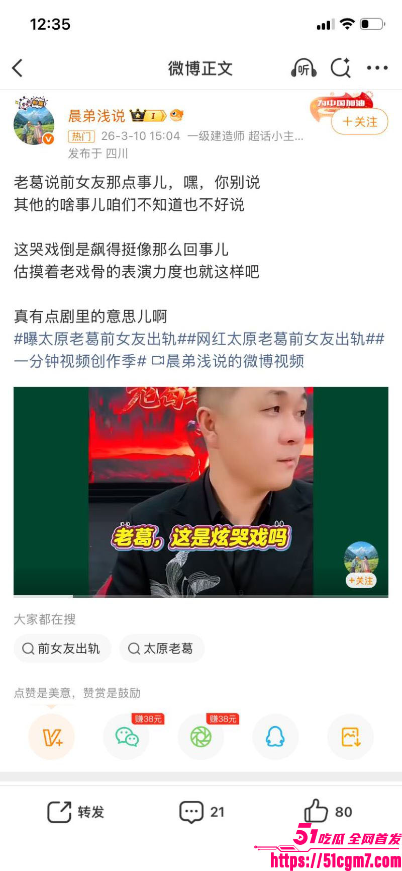 快手9900万大V太原老葛直播翻车 16 快手9900万大V太原老葛直播翻车 16