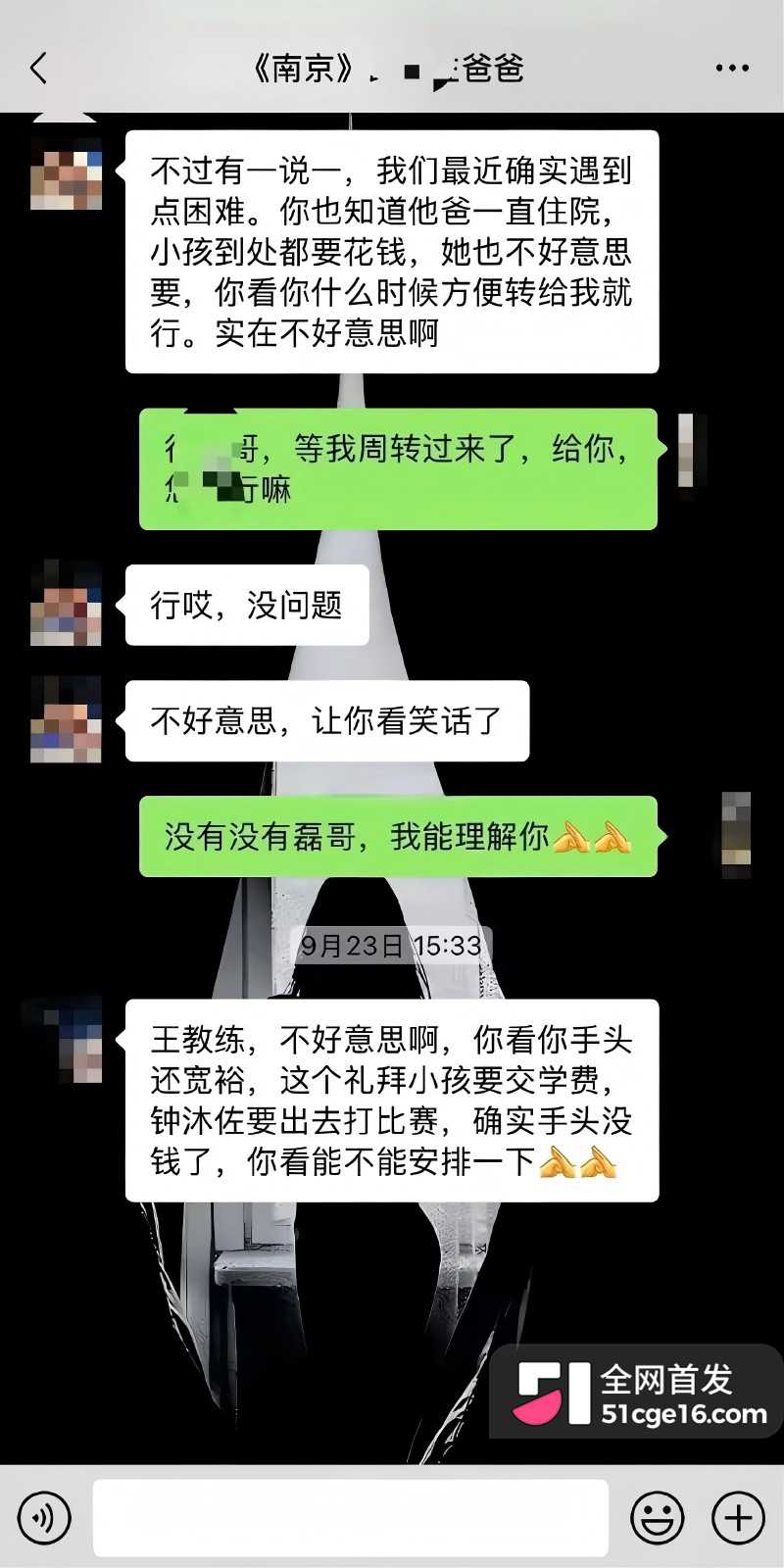 靖江武术教练 王帅昊 脚踏多船骗炮圈钱8 靖江武术教练 王帅昊 脚踏多船骗炮圈钱8