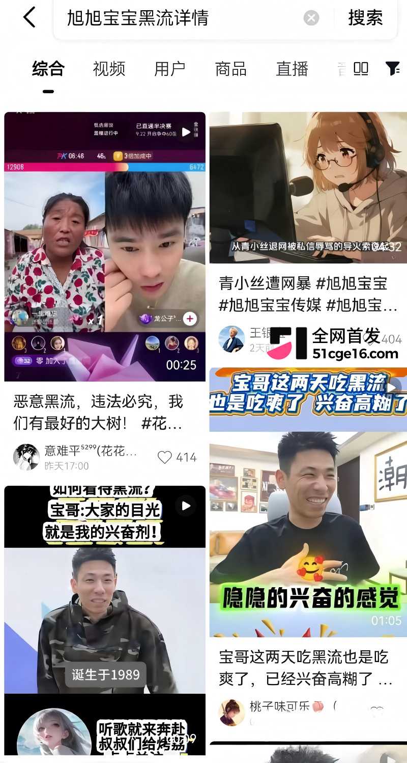 旭旭宝宝 直播连麦南妹儿翻车3 旭旭宝宝 直播连麦南妹儿翻车3