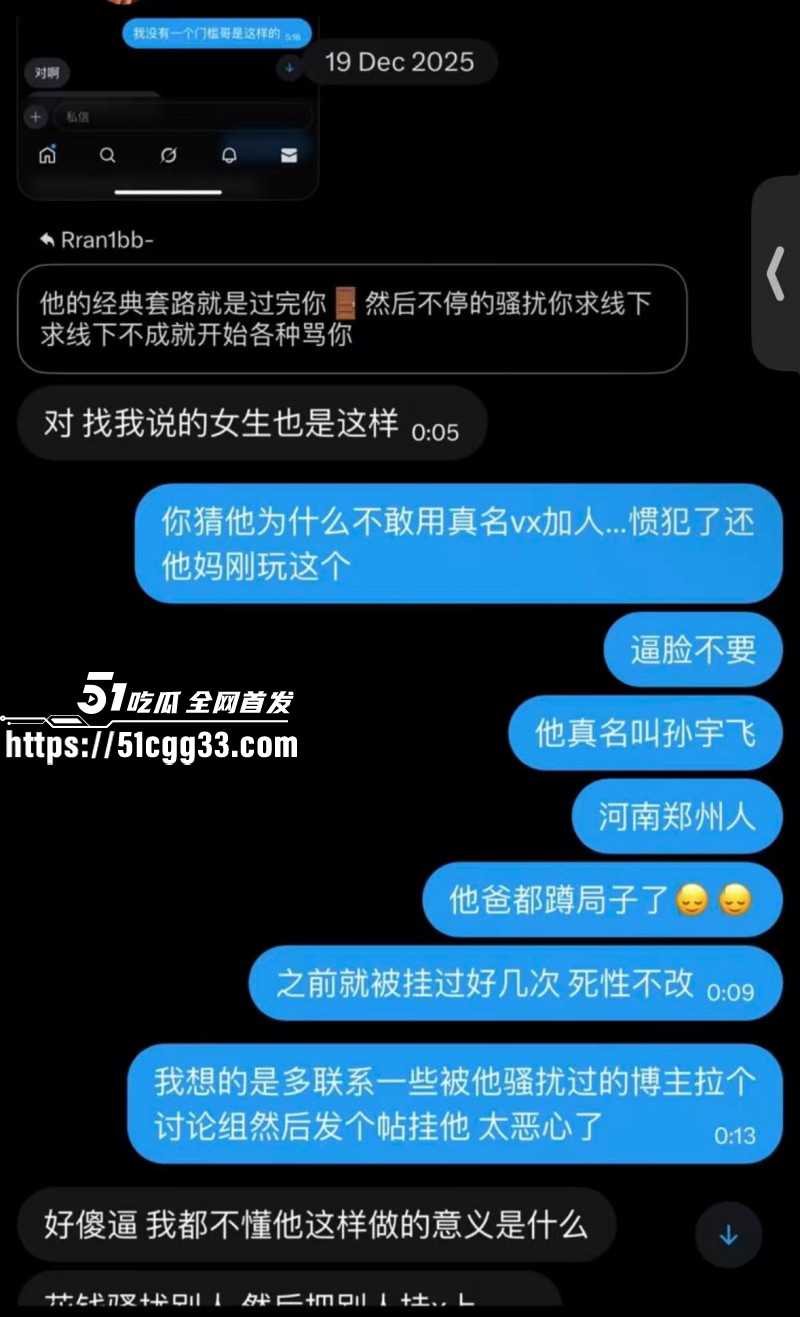 河南北漂女刘诗萱曝光孙宇飞白嫖027 河南北漂女刘诗萱曝光孙宇飞白嫖027
