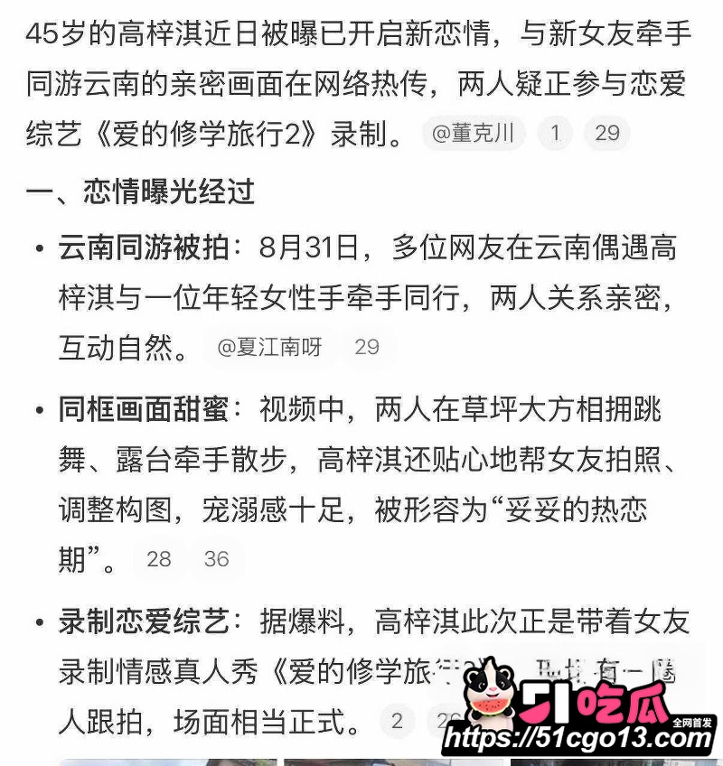 新还珠格格演员高梓淇 19 新还珠格格演员高梓淇 19