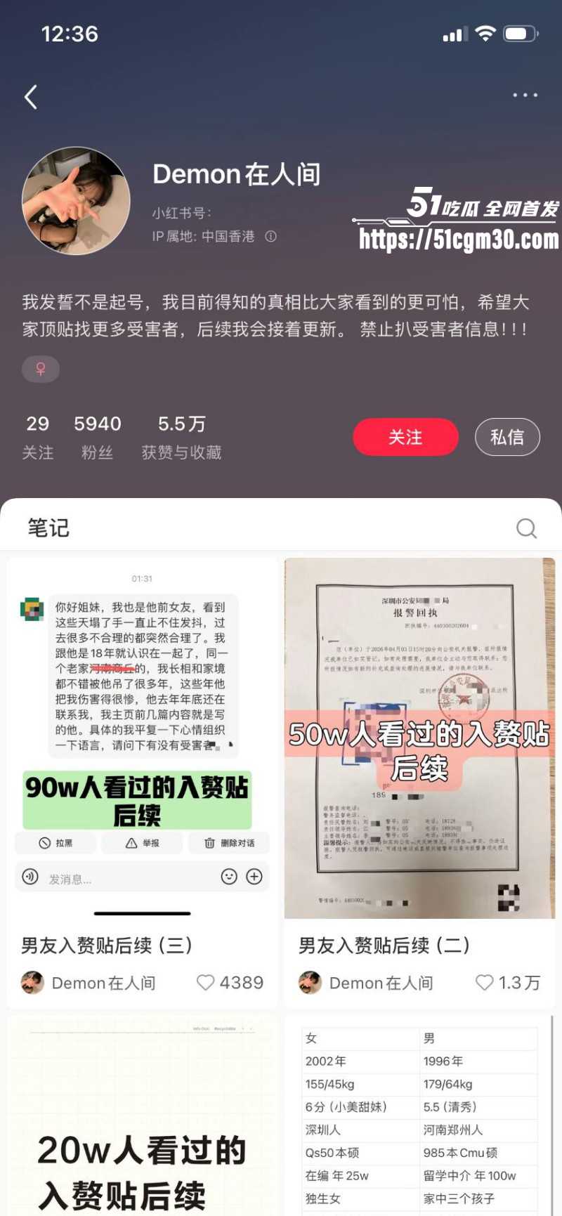 深圳02年辣妹小红书曝光郑州渣男02 深圳02年辣妹小红书曝光郑州渣男02
