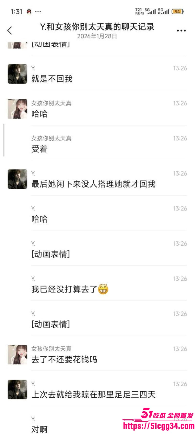 重庆巨乳学生妹张欣妍黑料曝光 12 重庆巨乳学生妹张欣妍黑料曝光 12