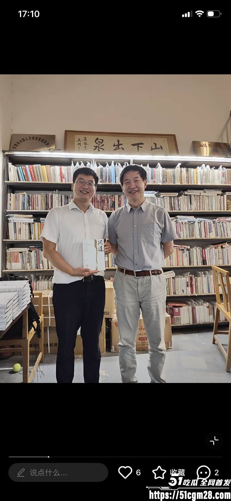 人大教授杨念群被学生63页铁证举报 3 人大教授杨念群被学生63页铁证举报 3