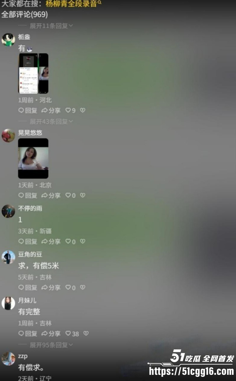 东北少妇杨柳青4分20秒完整版录音06 东北少妇杨柳青4分20秒完整版录音06
