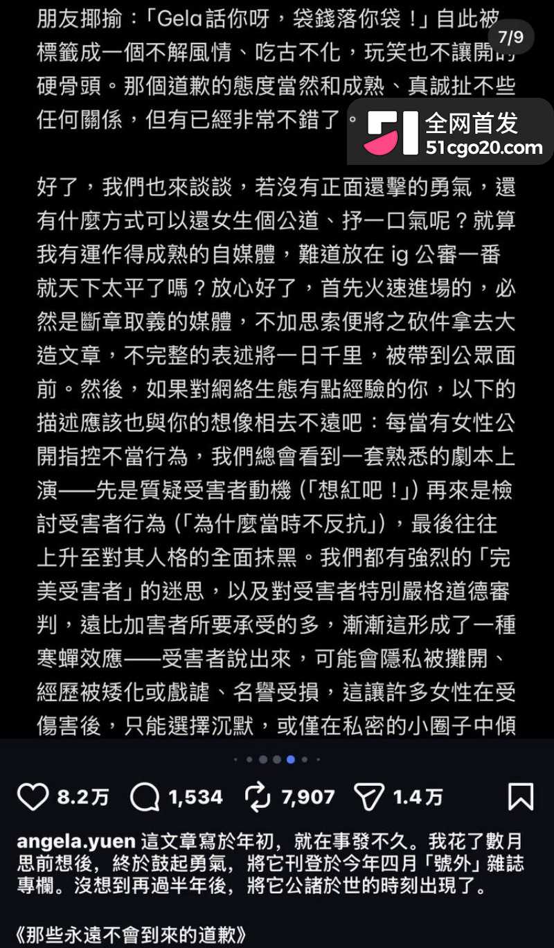 金马影后袁澧林 千字长文曝光港圈内幕31 金马影后袁澧林 千字长文曝光港圈内幕31