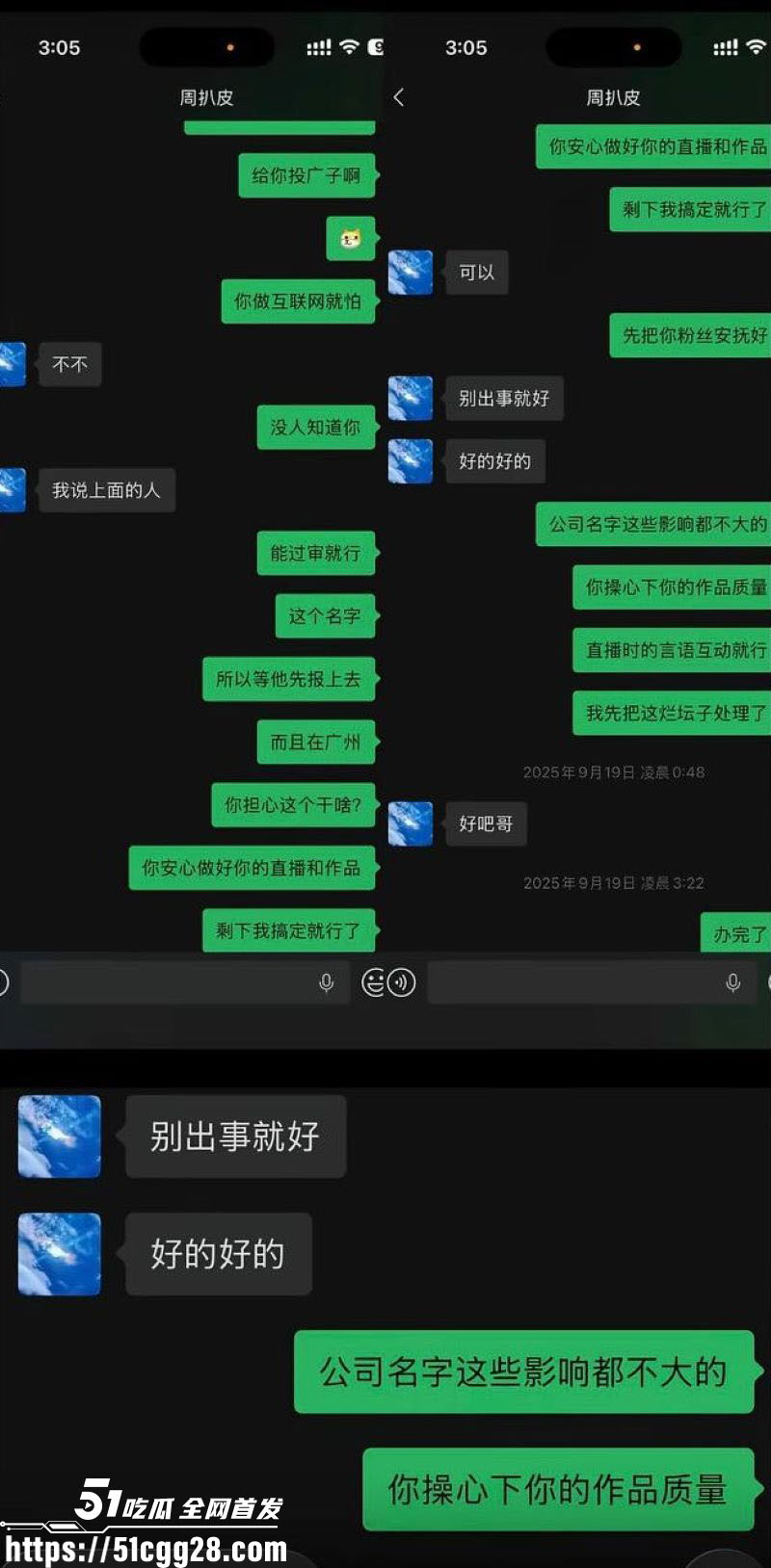 百万粉男网红李圣俊人设崩塌后续 38 百万粉男网红李圣俊人设崩塌后续 38