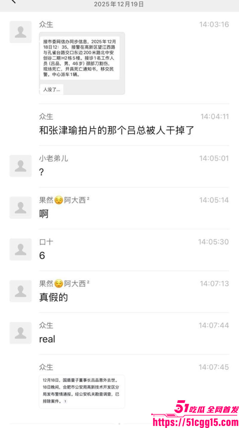 国企老总吕品办公室突发死亡 2 国企老总吕品办公室突发死亡 2
