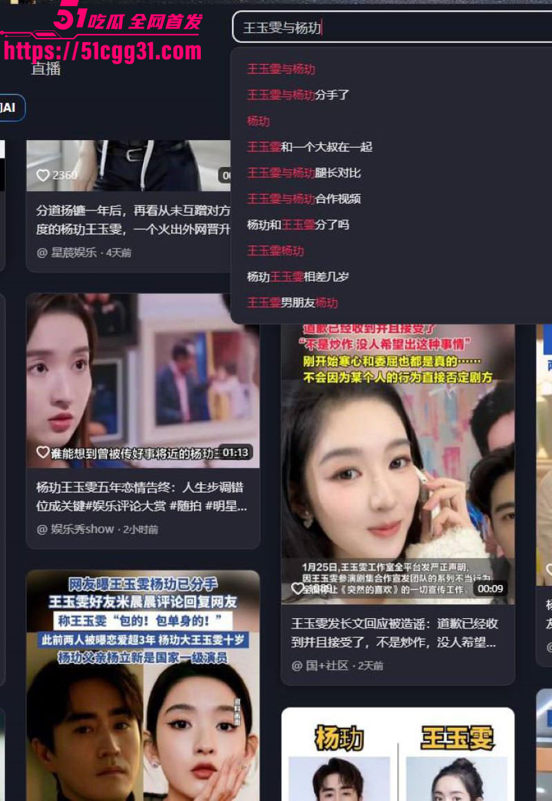 王玉雯与37岁杨玏5年恋情实锤分手 11 王玉雯与37岁杨玏5年恋情实锤分手 11