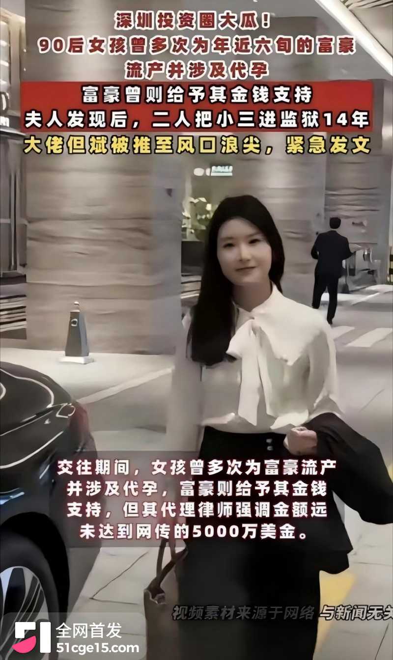 深圳投资大佬 张向阳 被小三张玉强制受孕敲诈巨款16 深圳投资大佬 张向阳 被小三张玉强制受孕敲诈巨款16