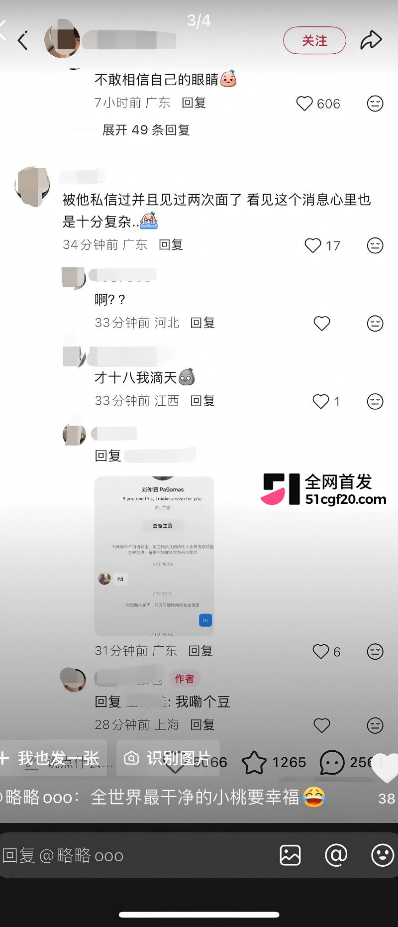 抖音网红Pa9amas刘仲贤闪婚王元君47 抖音网红Pa9amas刘仲贤闪婚王元君47