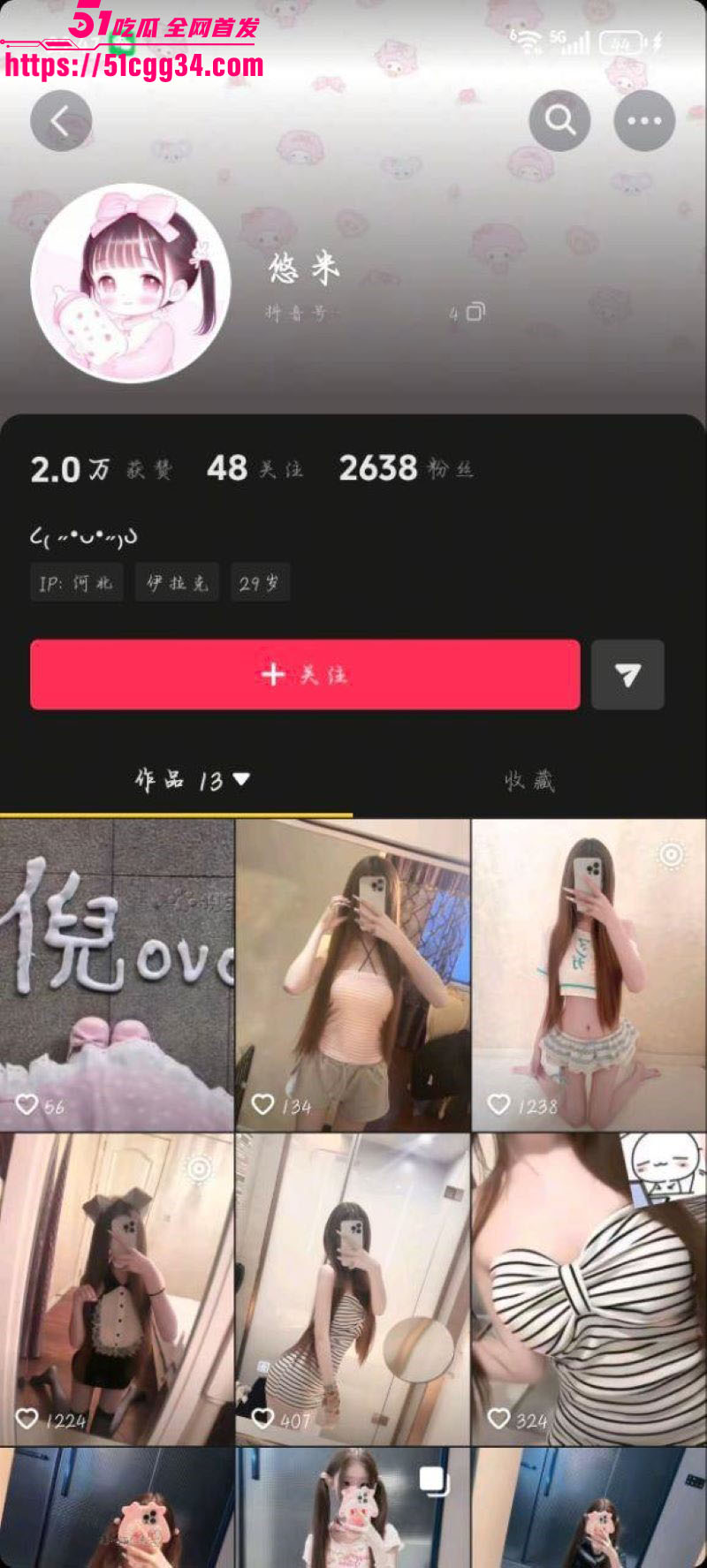 河北邯郸白子倪网聊骗炮事件 1 河北邯郸白子倪网聊骗炮事件 1
