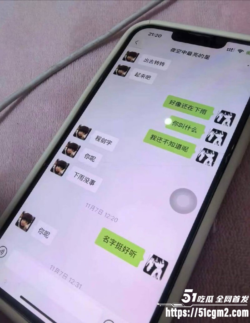 常州广电分公司程剑宇撩骚同事老婆014 常州广电分公司程剑宇撩骚同事老婆014