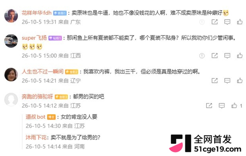 抖音网红 井川里予 8 抖音网红 井川里予 8