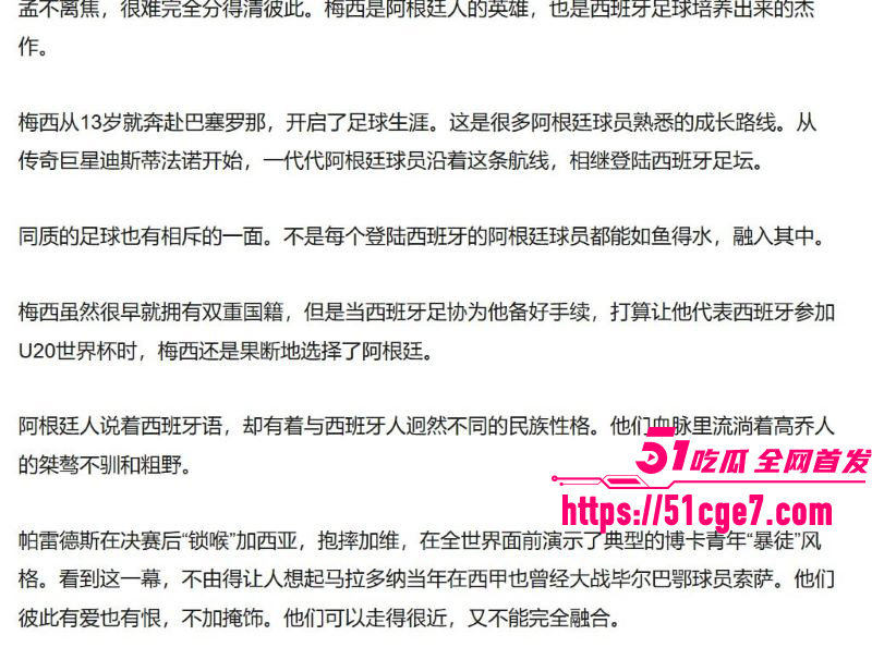 西班牙10阿根廷 13 西班牙10阿根廷 13