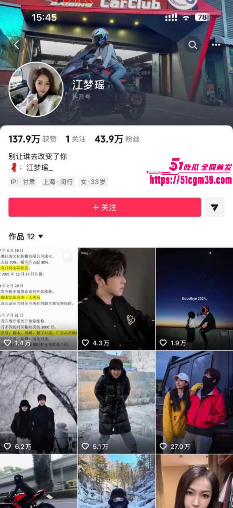 抖音网红白冰520被曝婚内出轨01 抖音网红白冰520被曝婚内出轨01