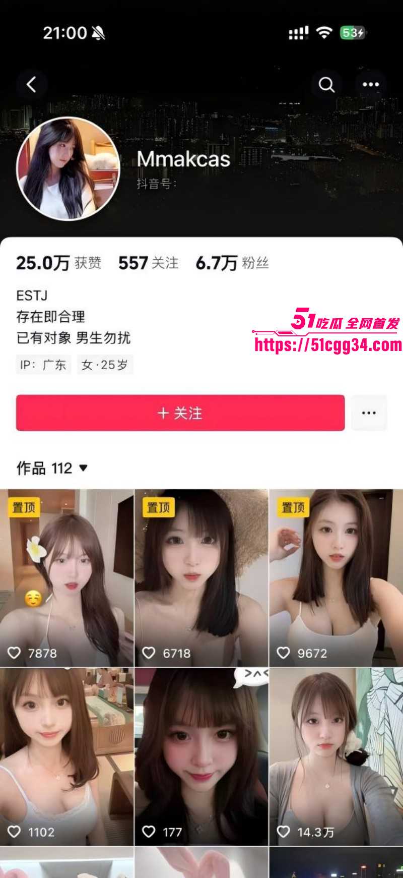 抖音带货主播郑宝宇不雅视频第二弹01