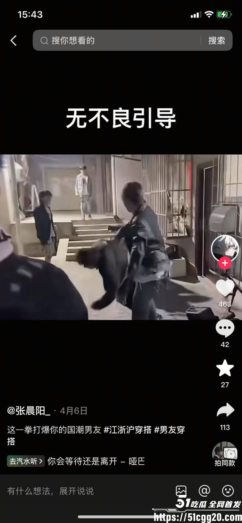 国潮小子被高街帝精神小伙暴打 7 国潮小子被高街帝精神小伙暴打 7