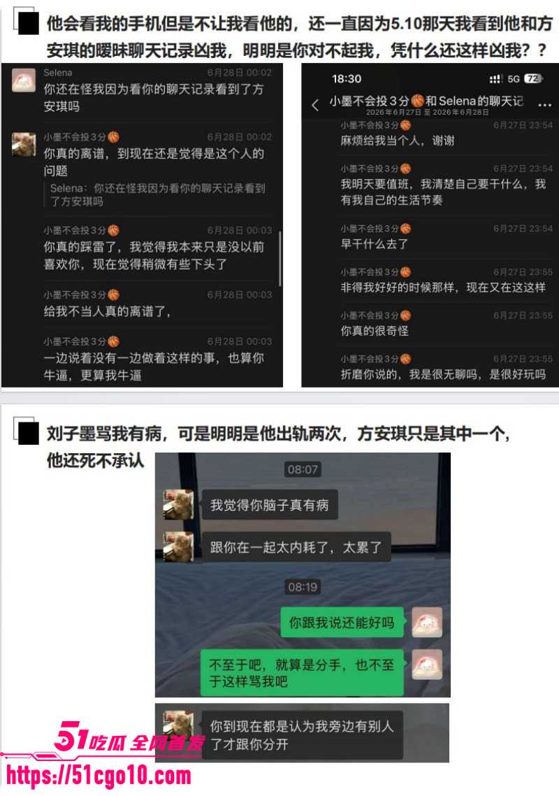 长鑫存储员工刘子墨异地恋出轨014 长鑫存储员工刘子墨异地恋出轨014