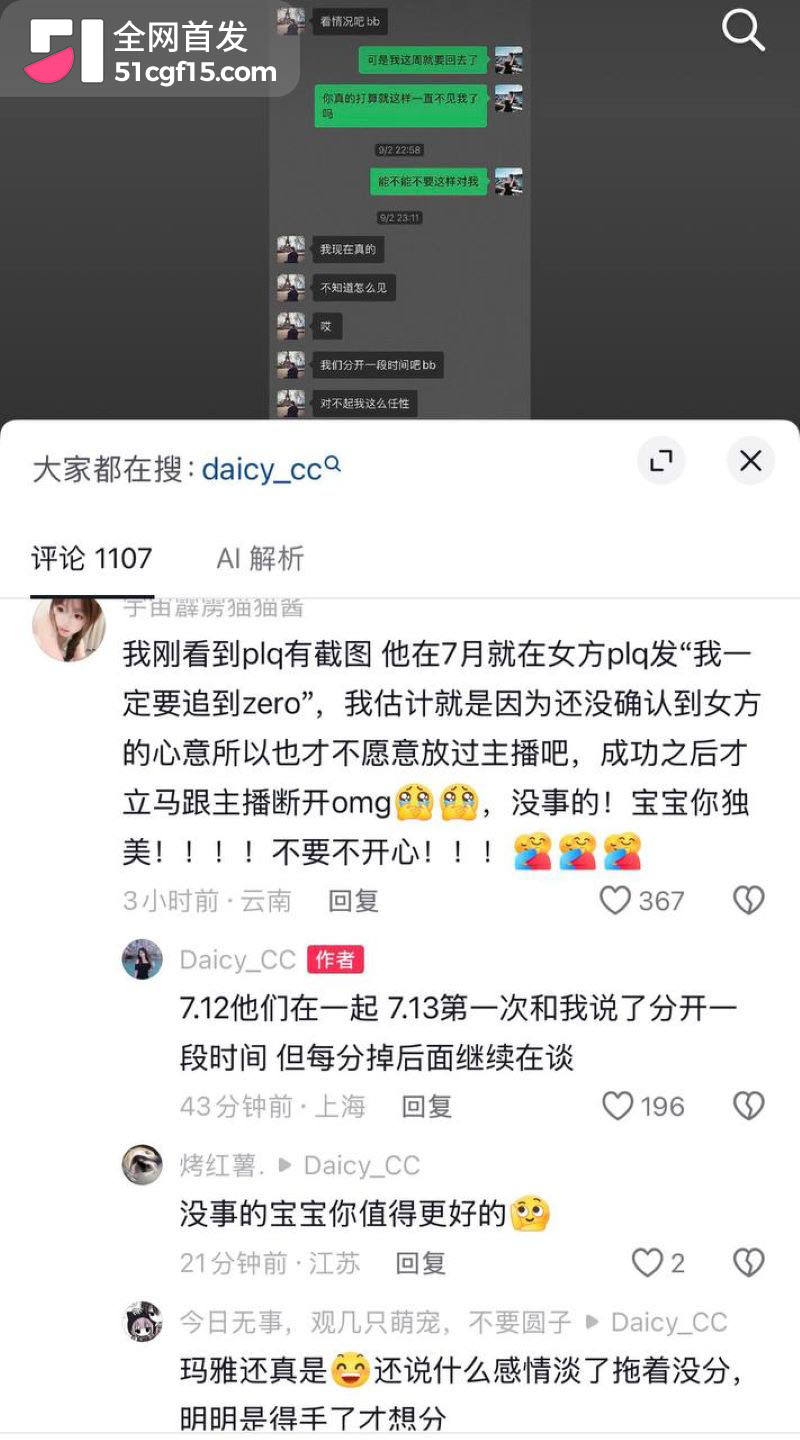 复旦大学李湘瑞被指介入恋情 18 复旦大学李湘瑞被指介入恋情 18