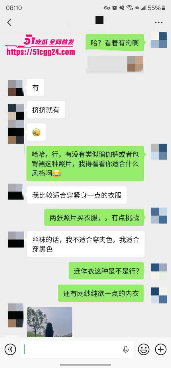 聊天记录 8 聊天记录 8