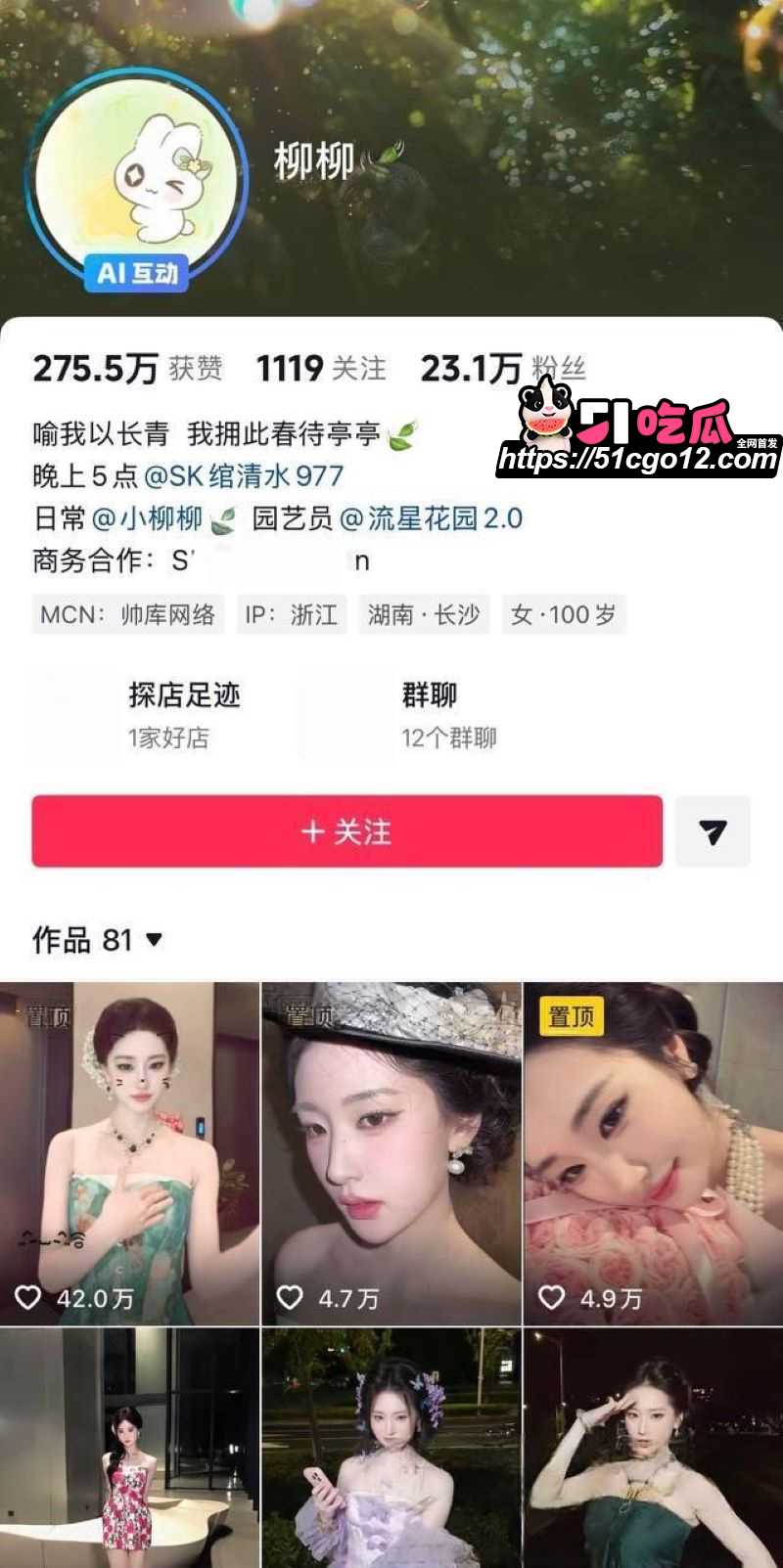 抖音23万粉主播柳柳长沙与大哥H约炮 1 抖音23万粉主播柳柳长沙与大哥H约炮 1