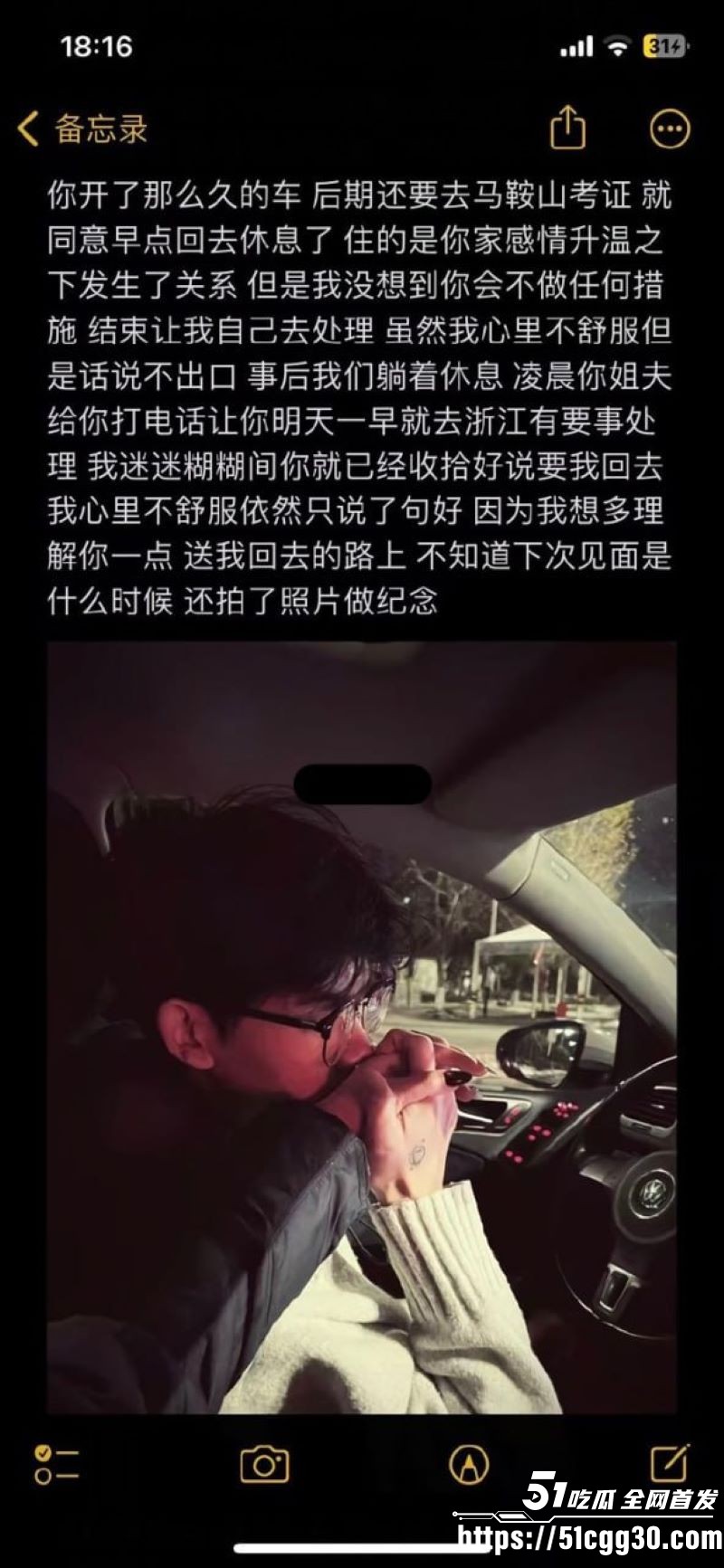 避雷下头男白嫖怪朱佳俊 11 避雷下头男白嫖怪朱佳俊 11