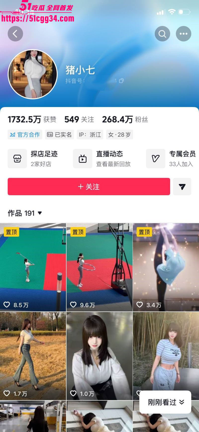 抖音260万粉巨乳网红猪小七微密圈最新合集 1 抖音260万粉巨乳网红猪小七微密圈最新合集 1