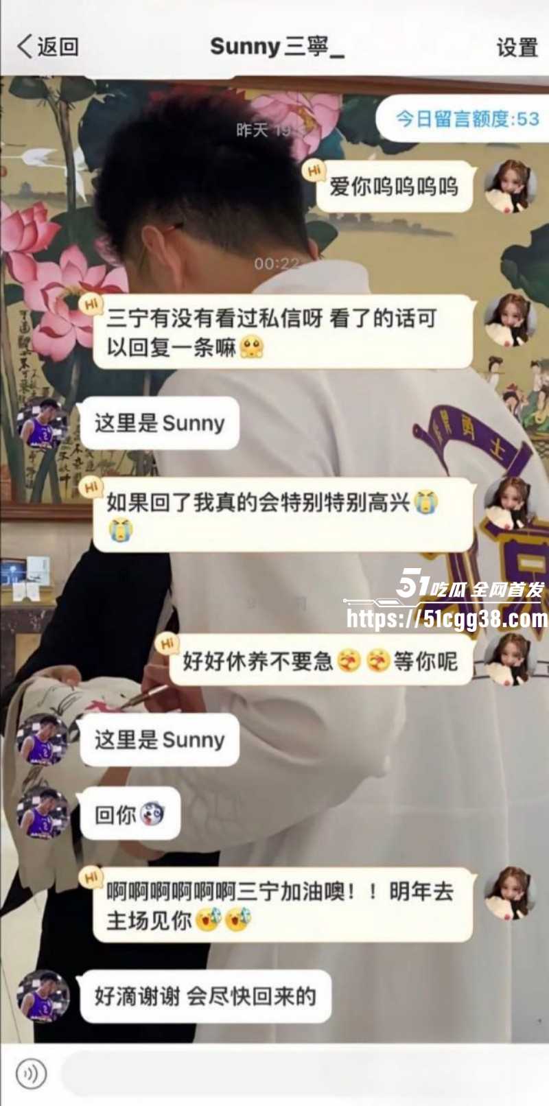 北京男篮球员廖三宁被曝出轨030 北京男篮球员廖三宁被曝出轨030