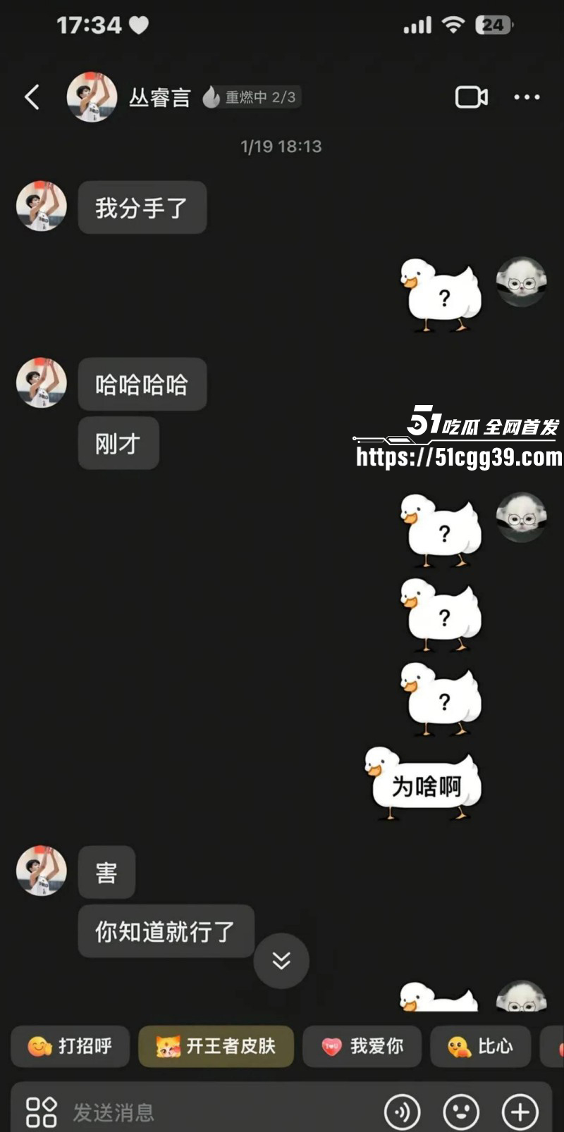 吉林篮球少年丛睿言出轨队友女友034 吉林篮球少年丛睿言出轨队友女友034