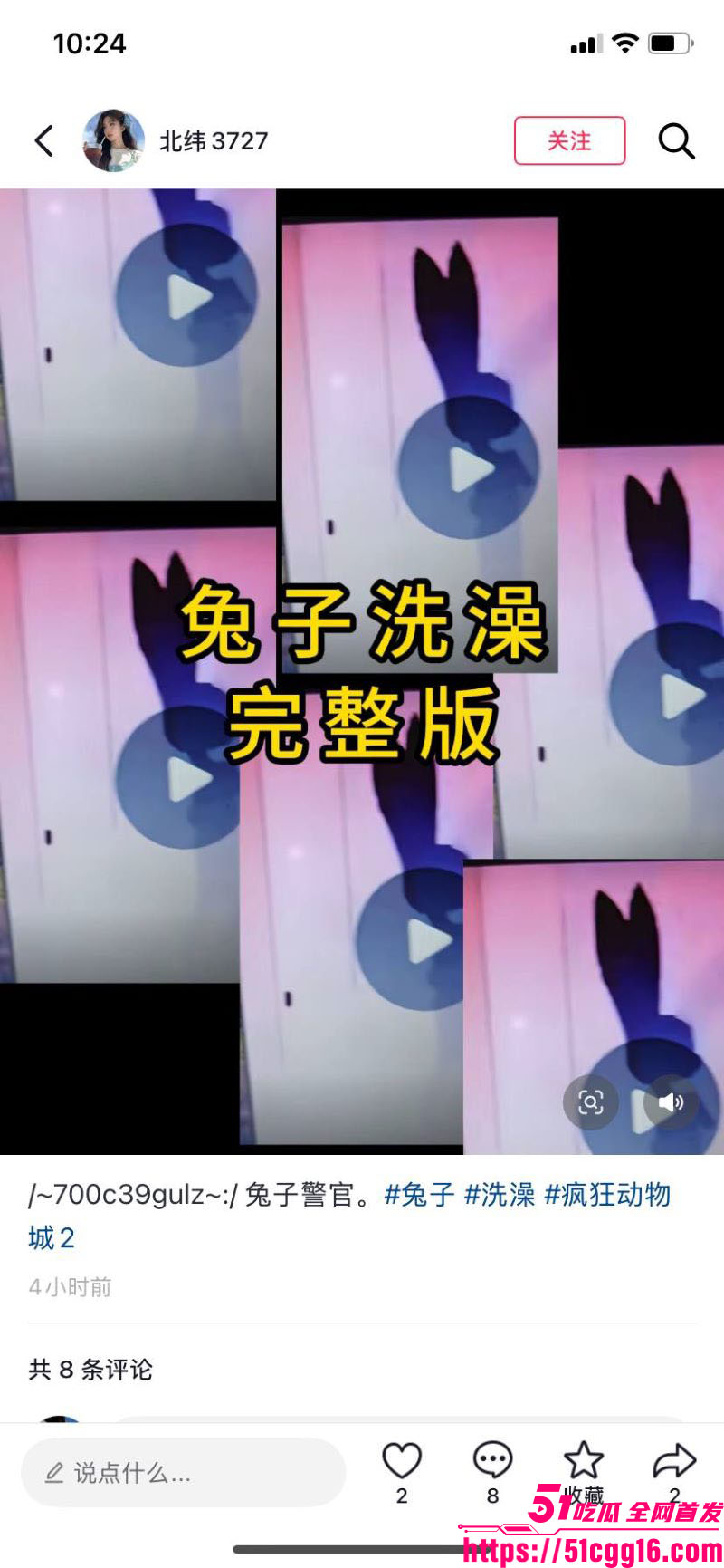 抖音疯传疯狂动物城兔子朱迪大尺度黄版 7 抖音疯传疯狂动物城兔子朱迪大尺度黄版 7