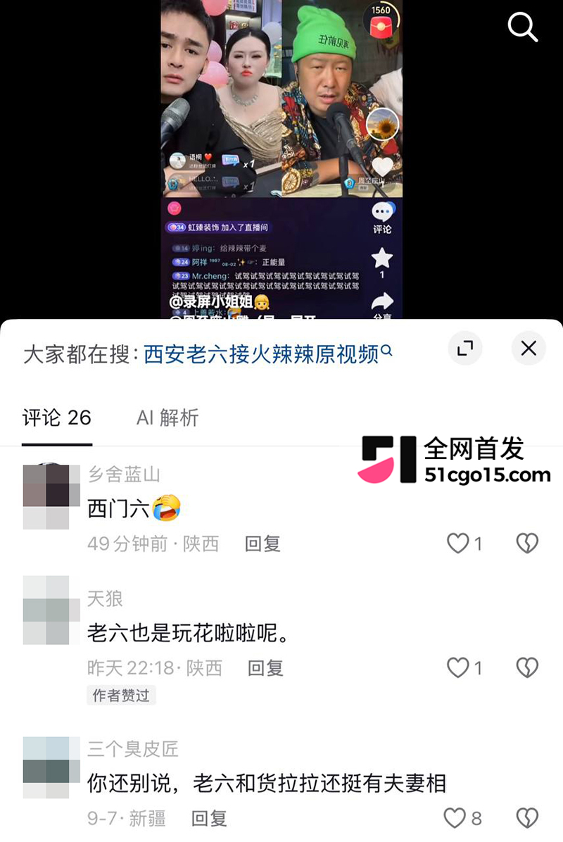 陕西座山雕彻底翻车老婆出轨CP 28 拷贝 陕西座山雕彻底翻车老婆出轨CP 28 拷贝