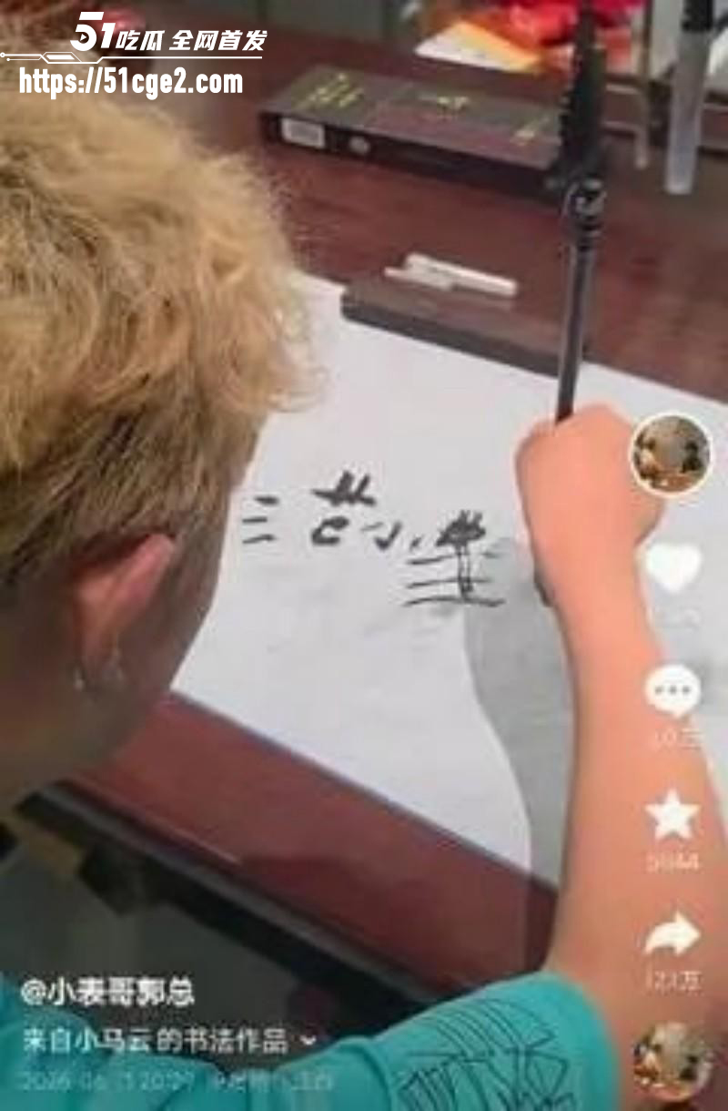 抖音网红范小勤直播卖书法010 抖音网红范小勤直播卖书法010