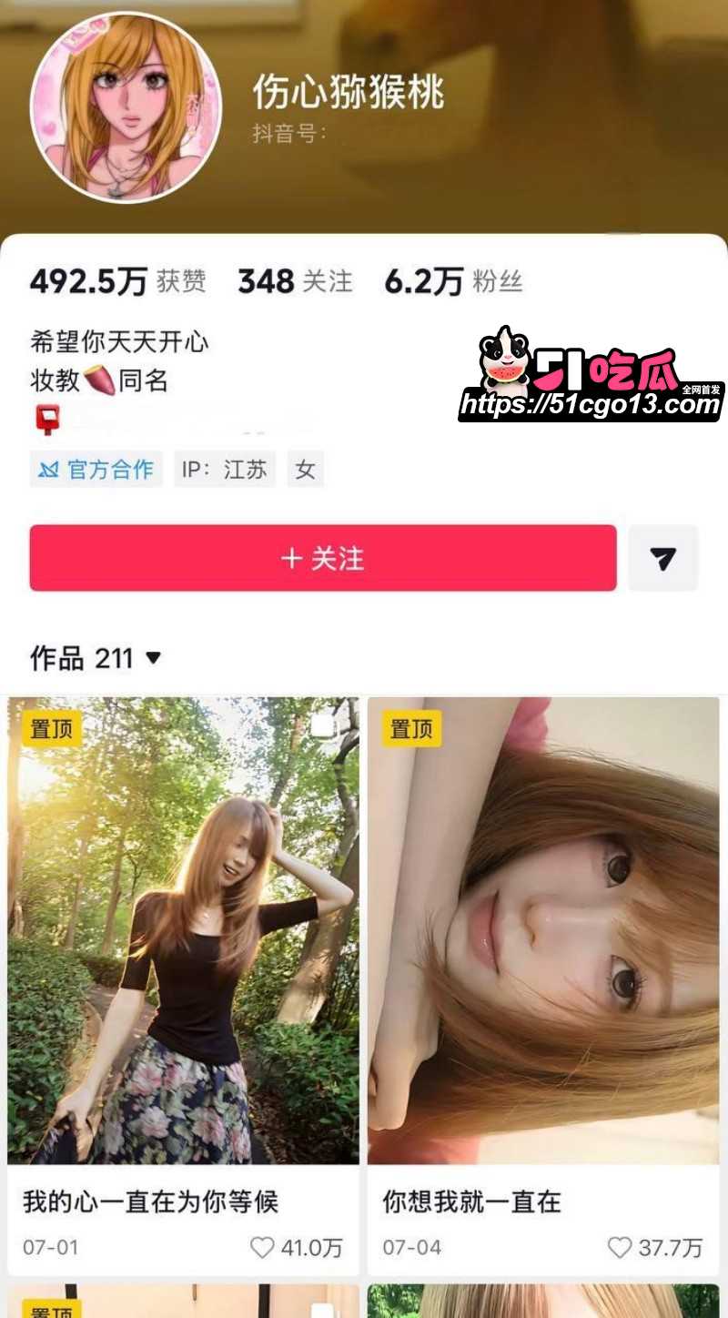 四爱圈塌房大瓜1 四爱圈塌房大瓜1