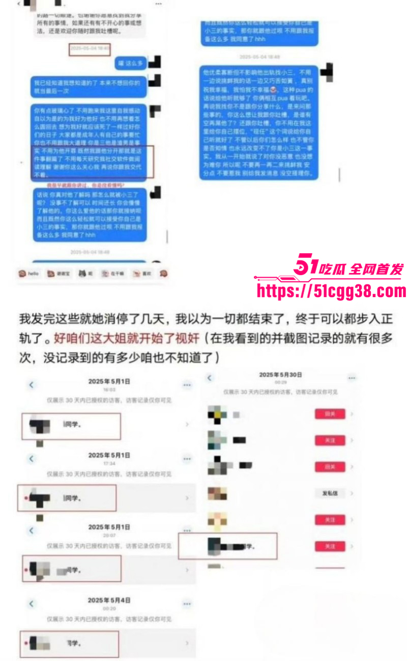 北京男篮球员廖三宁被曝出轨024 北京男篮球员廖三宁被曝出轨024