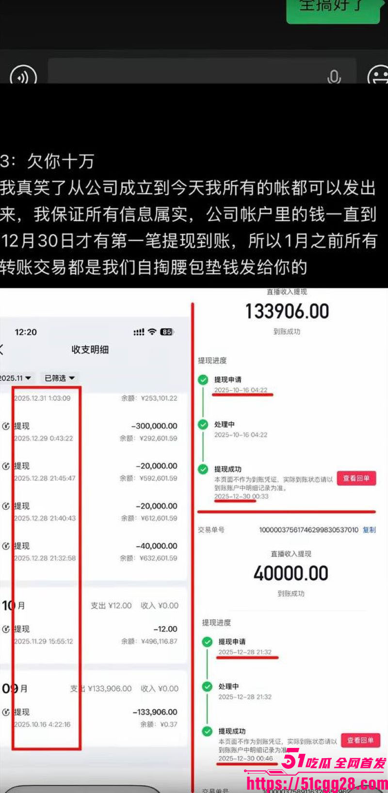 百万粉男网红李圣俊人设崩塌后续 42 百万粉男网红李圣俊人设崩塌后续 42