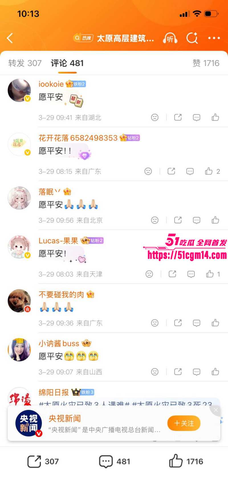 山西太原亲贤北街火灾现场视频019 山西太原亲贤北街火灾现场视频019
