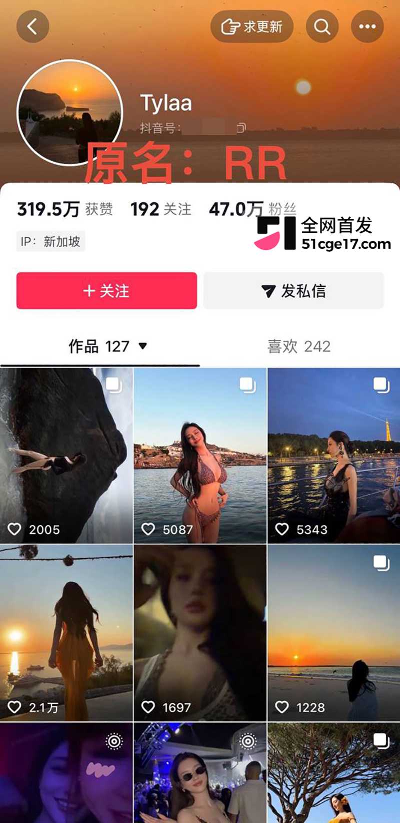 潮汕抖音网红RR老公“老王”彻底翻车1拷贝 潮汕抖音网红RR老公“老王”彻底翻车1拷贝