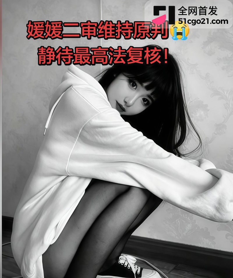 27 岁橙汁女孩媛媛悲剧! 13 27 岁橙汁女孩媛媛悲剧! 13