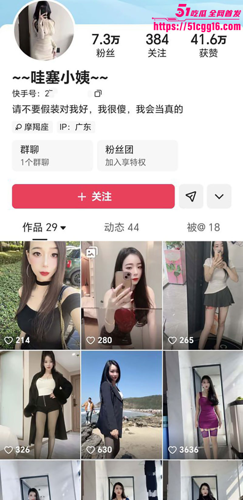 快手骚货哇塞小姨2 快手骚货哇塞小姨2