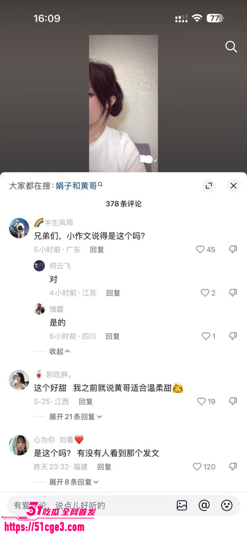 抖音带货黄哥约炮有有夫之妇 3 抖音带货黄哥约炮有有夫之妇 3