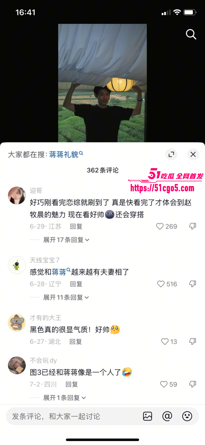 赵牧辰蒋蒋礼貌恋情官宣026 赵牧辰蒋蒋礼貌恋情官宣026