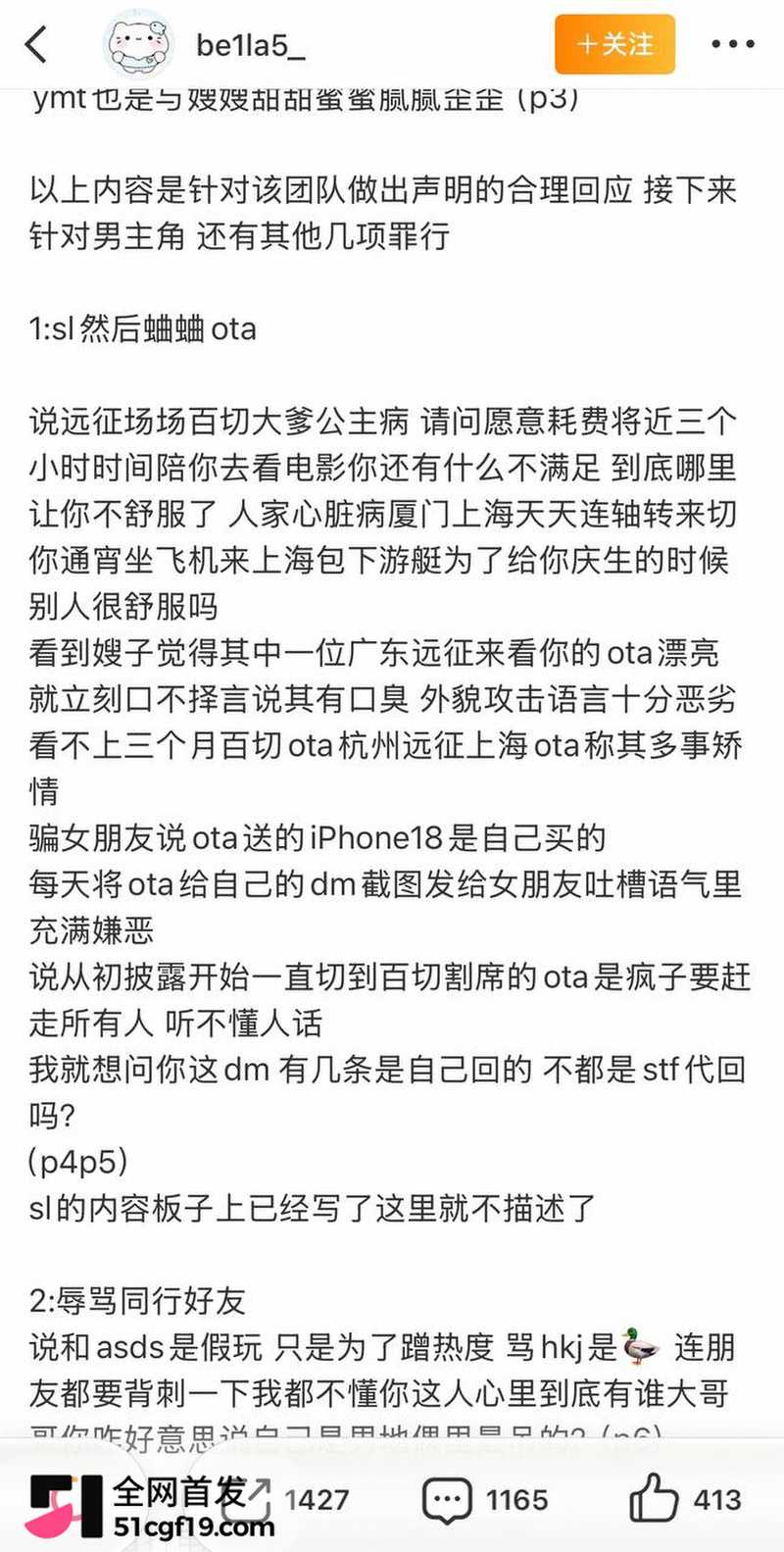 地下男团NoExit成员 Koshi李越 23 地下男团NoExit成员 Koshi李越 23