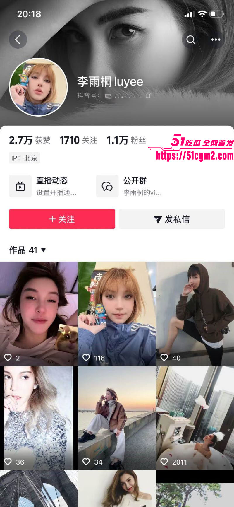 李雨桐实名怒斥薛之谦重婚罪 2 李雨桐实名怒斥薛之谦重婚罪 2