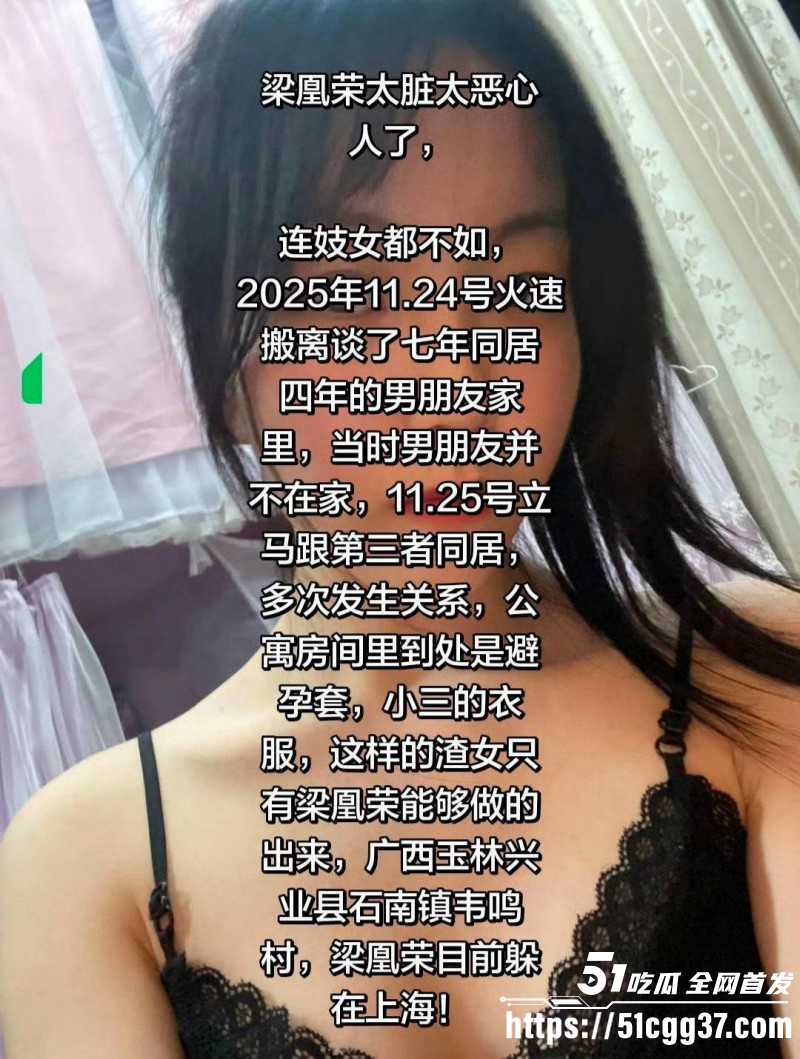 广西玉林小红书员工梁凰荣出轨事件013 广西玉林小红书员工梁凰荣出轨事件013